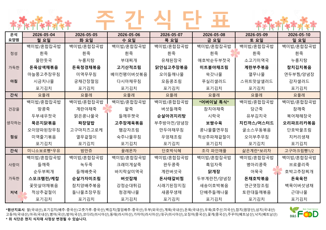 3dadff18ad2770fc2500dbd725671b66_1777523921_55.png